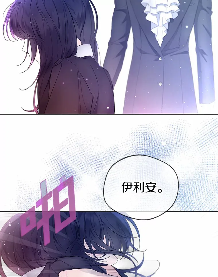 一不小心娶了女装大佬女主漫画,3.我们结婚吧1图