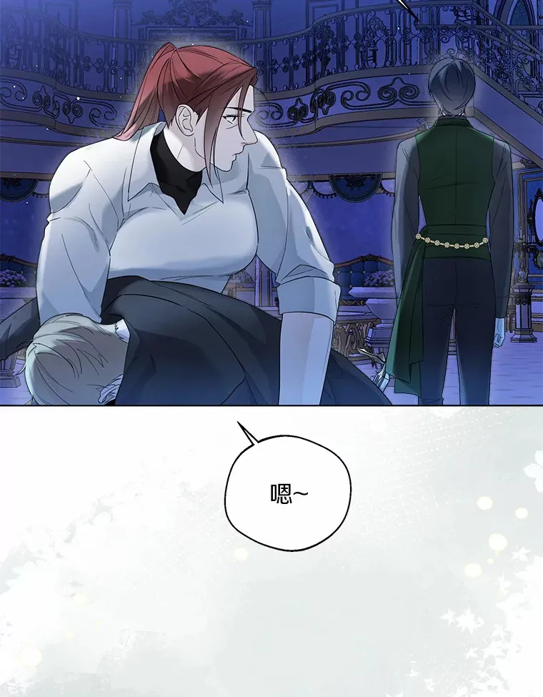 一不小心娶了女装大佬漫画,39.我们一起睡吧2图