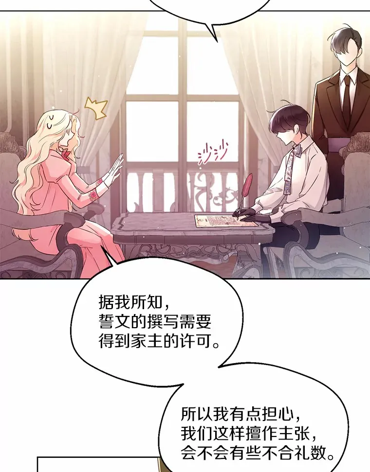 一不小心娶了女装大佬漫画,4.合适的选择2图