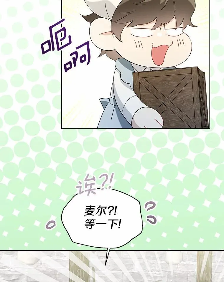 一不小心娶了女装大佬漫画,外传4.最好的彼此（完）2图