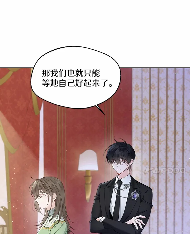一不小心娶了女装大佬漫画,9.确认2图