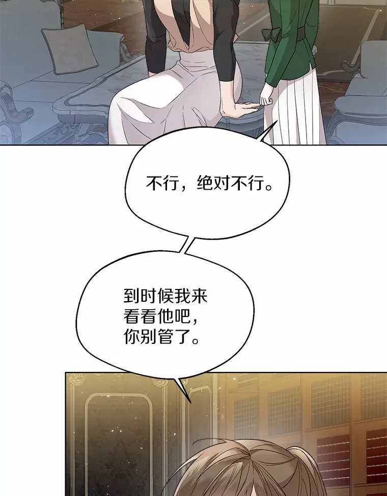 一不小心娶了女装大佬漫画合集漫画,26.更大的惊喜1图