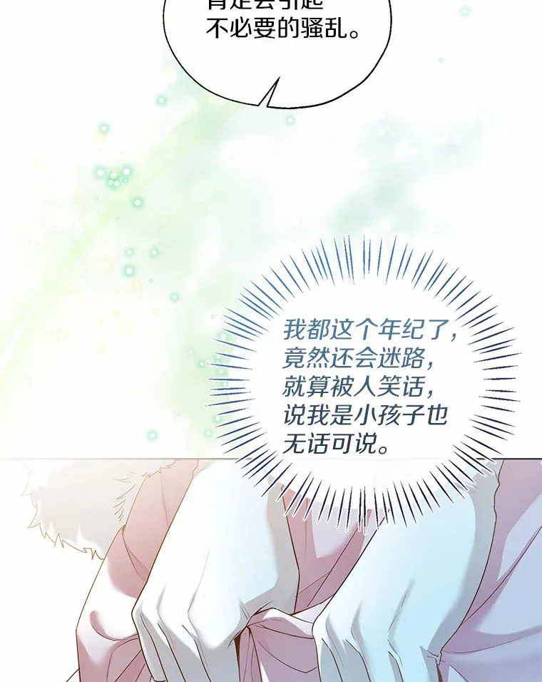 一不小心娶了女装大佬漫画免费漫画,42.肖像画的线索2图