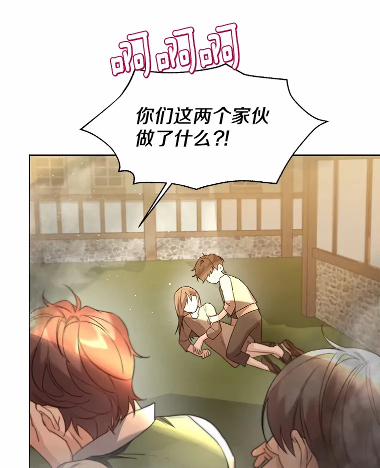 一不小心娶了女装大佬漫画,24.担忧2图