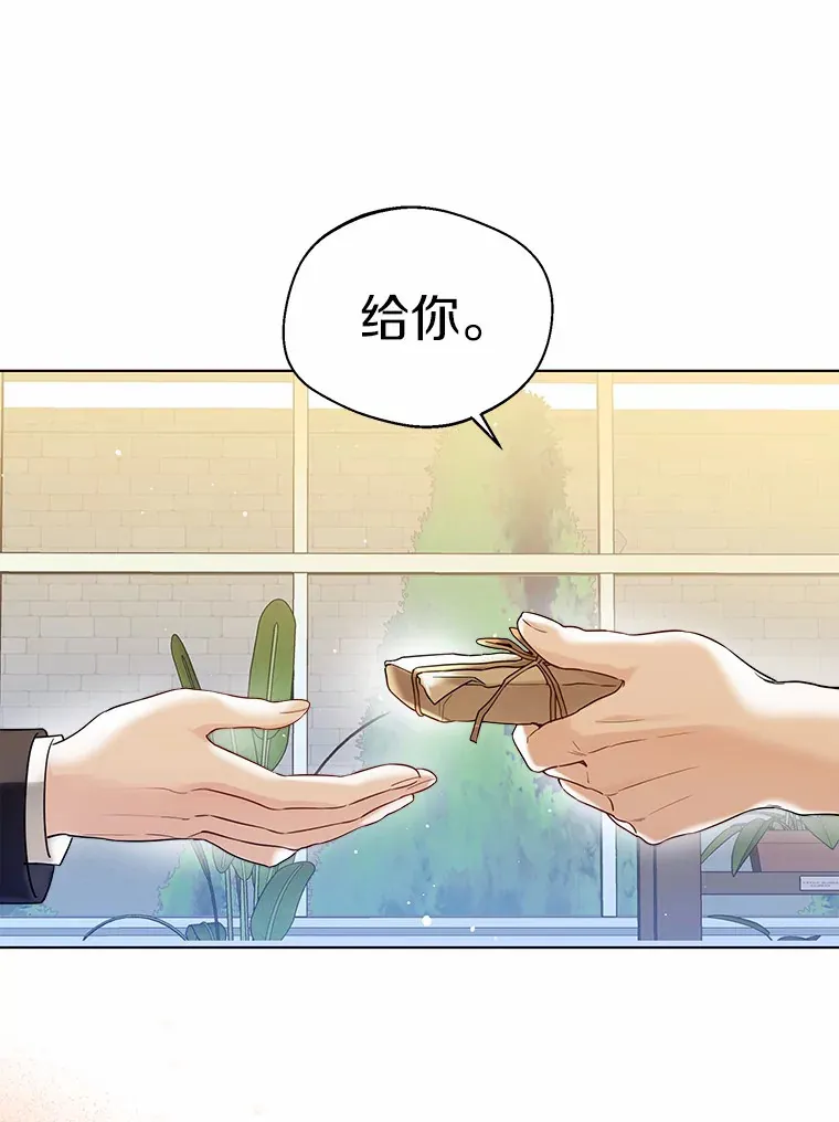 一不小心娶了女装大佬漫画,37.上分的机会1图