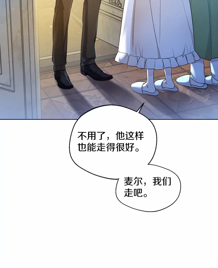 3、《一不小心娶了皇后小姐姐》作者:笔墨迹象漫画,25.感冒2图