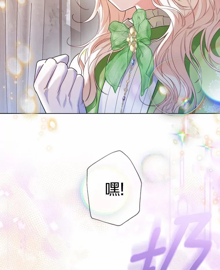 一不小心娶了女装大佬漫画,30.信件1图