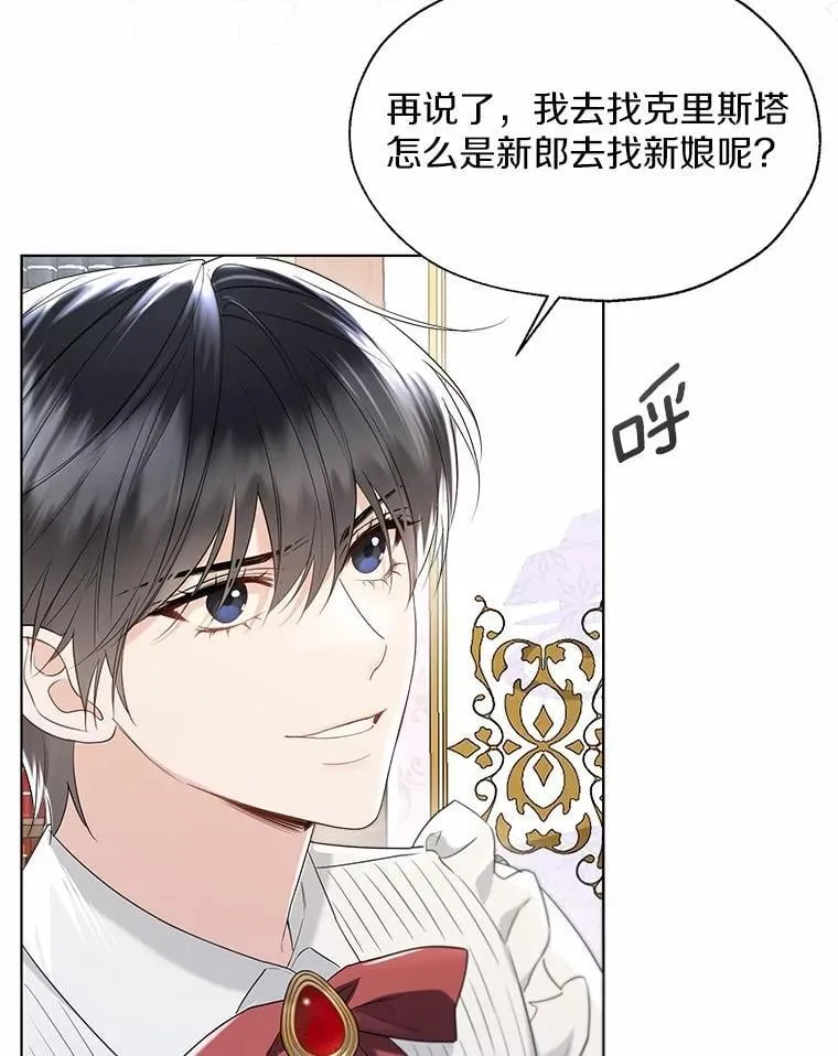 一不小心娶了女装大佬漫画,外传1.婚纱1图