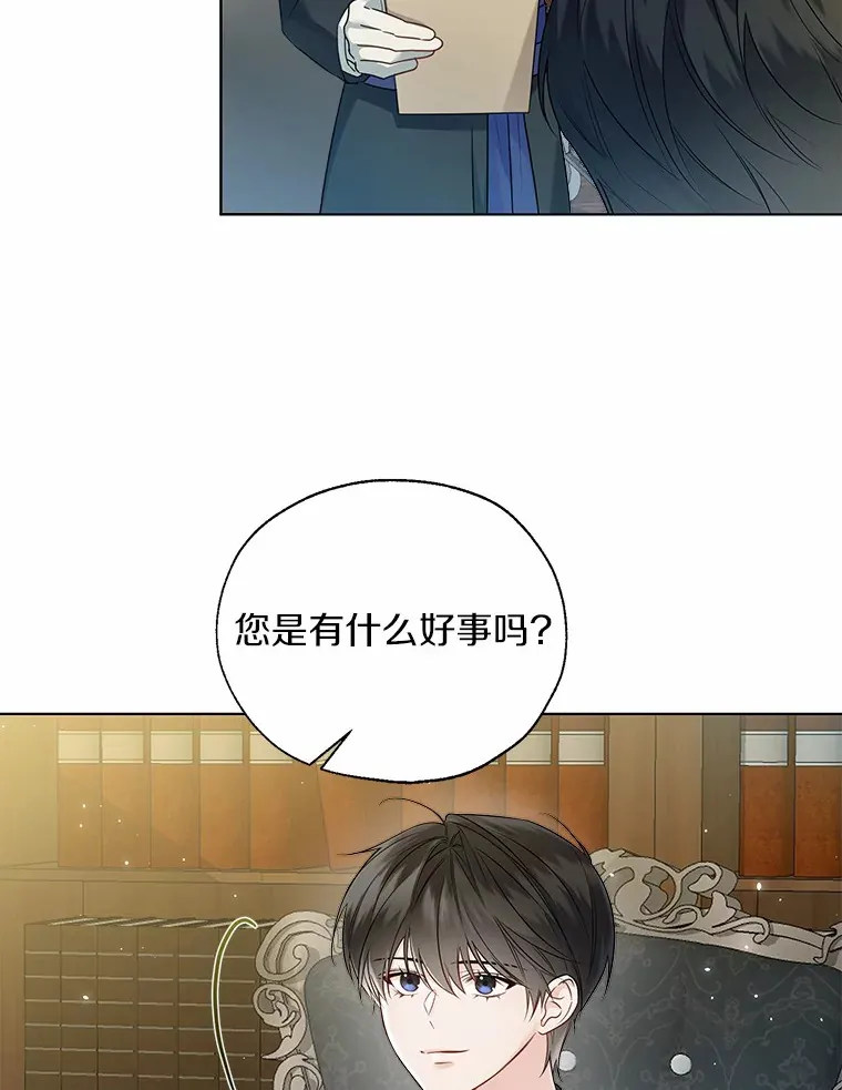 一不小心娶了女装大佬漫画,41.游园秀色1图