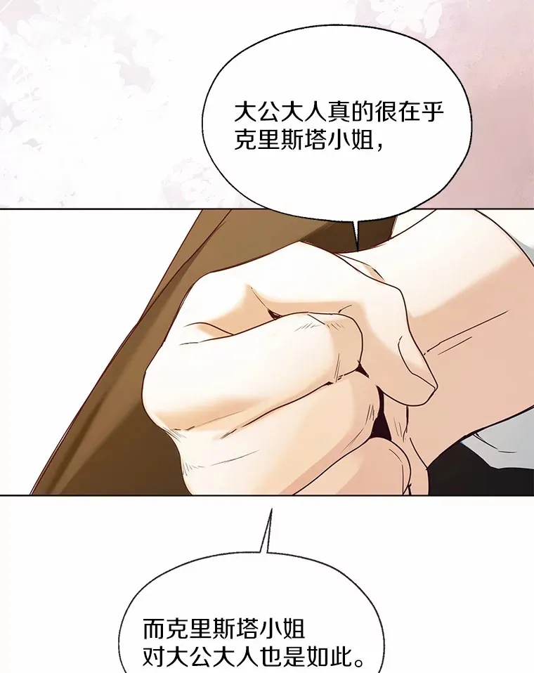 一不小心娶了女装大佬漫画,50.苦恼1图