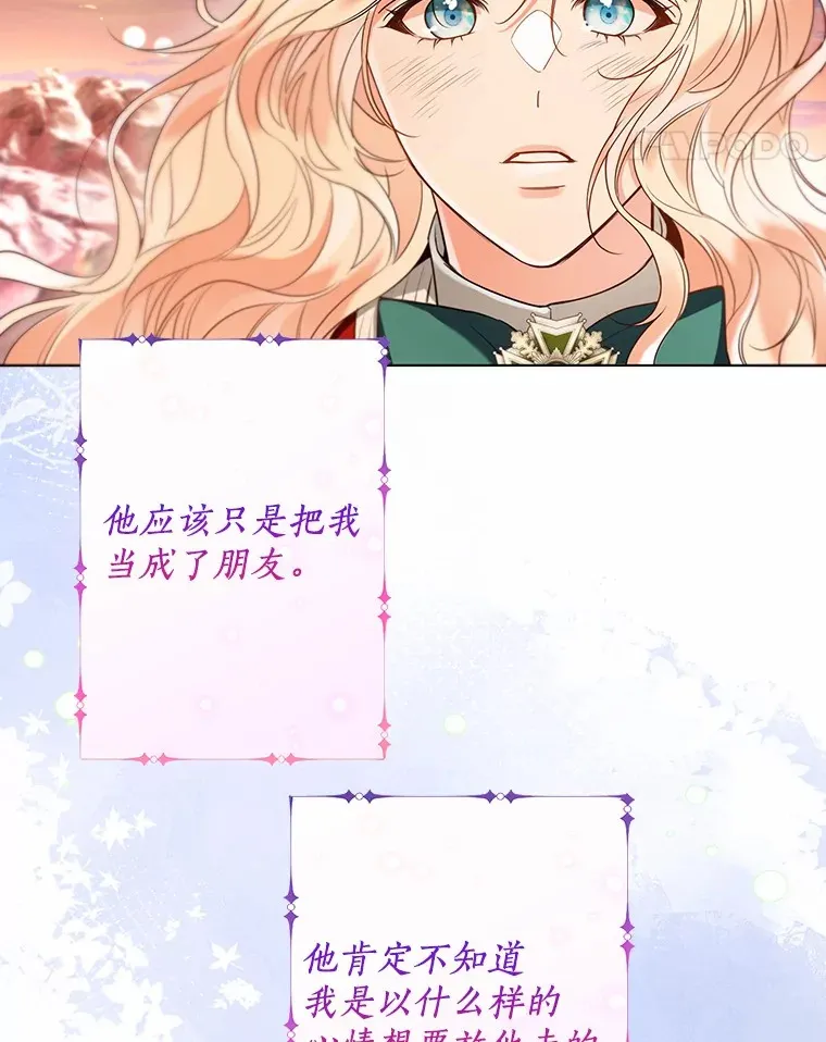 一不小心娶了女装大佬漫画,53.再也不放手1图