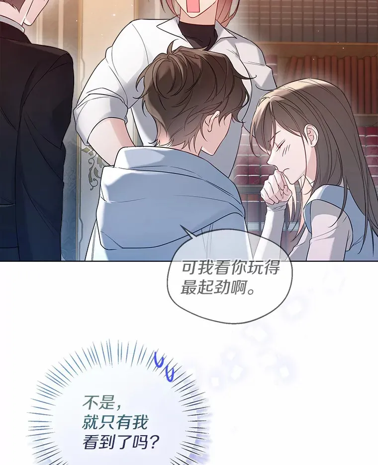 一不小心娶了女装大佬漫画,30.信件1图