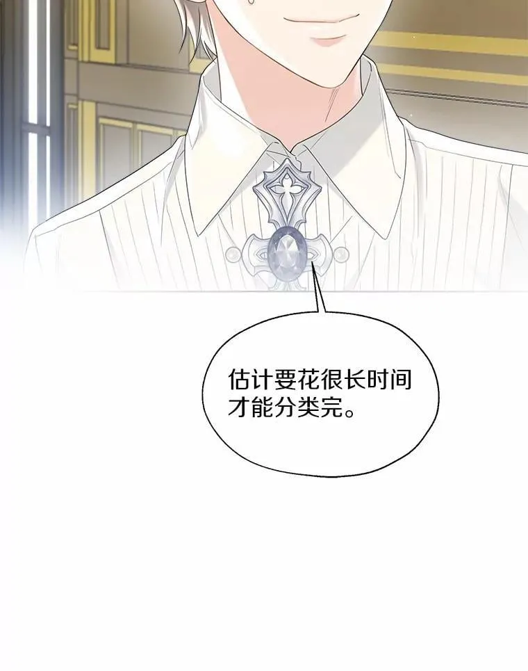 一不小心娶了女装大佬漫画,外传4.最好的彼此（完）2图