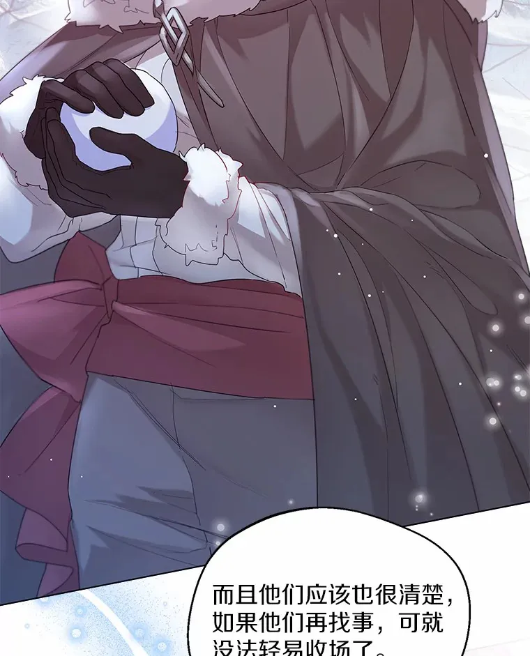 一不小心娶了女装大佬漫画,14.道别2图