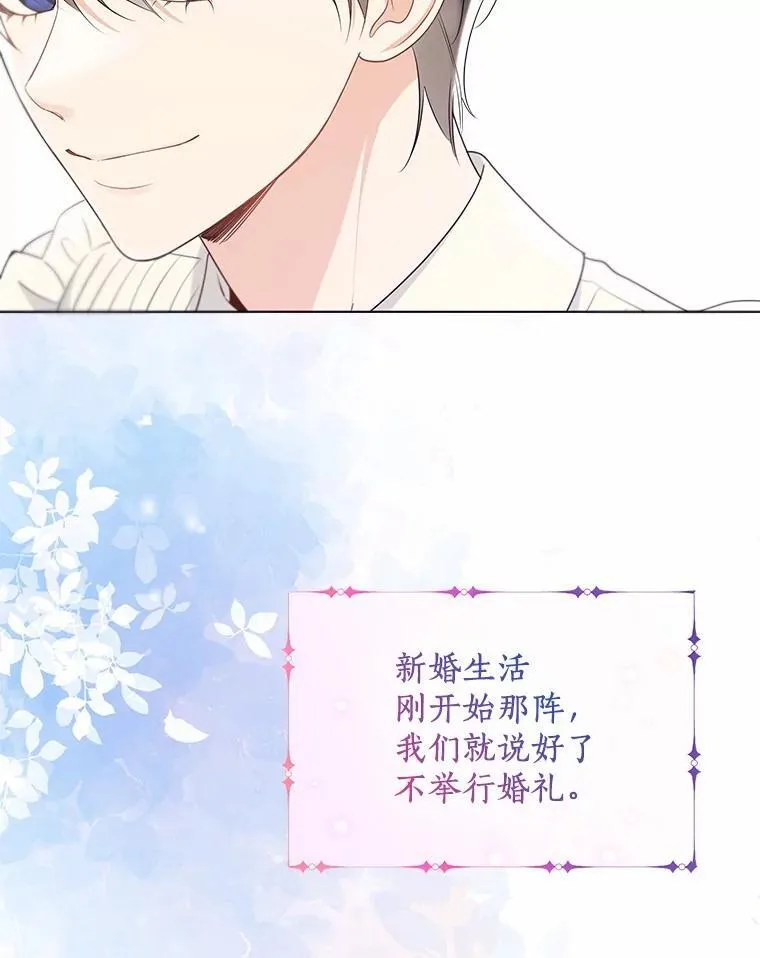 一不小心娶了女装大佬漫画,外传1.婚纱1图