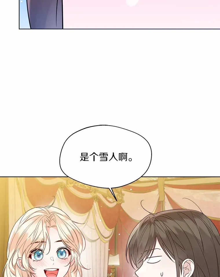 一不小心娶了女装大佬小说结局漫画,27.雪人1图