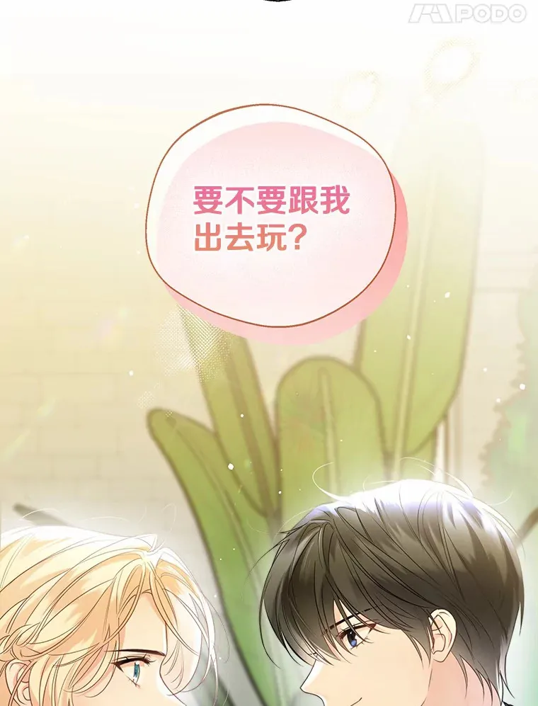 一不小心娶了女装大佬漫画,41.游园秀色2图