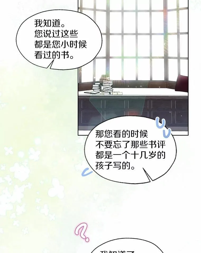 一不小心娶了女装大佬漫画,外传4.最好的彼此（完）2图