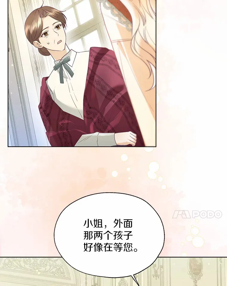 一不小心娶了女装大佬漫画,49.长高一点就好1图