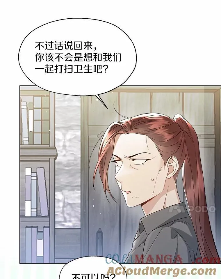 一不小心娶了女装大佬漫画,外传4.最好的彼此（完）1图