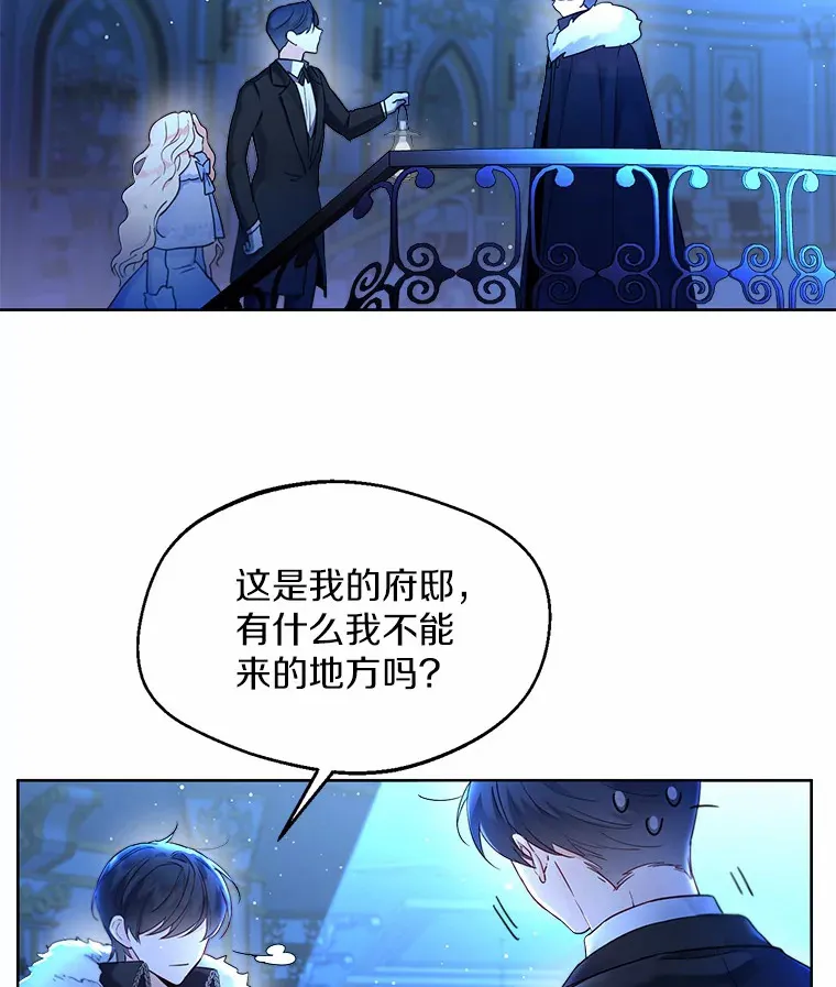一不小心娶了女装大佬漫画,2.她有什么秘密？2图