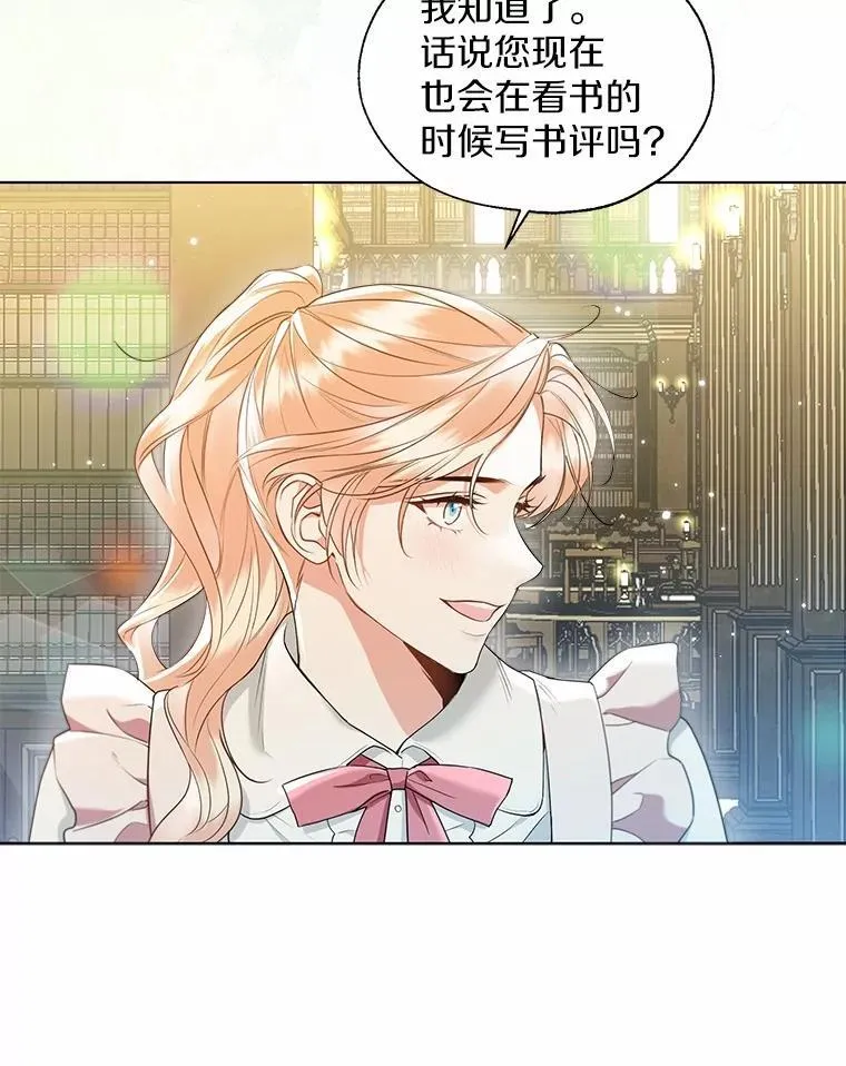 一不小心娶了女装大佬漫画,外传4.最好的彼此（完）1图