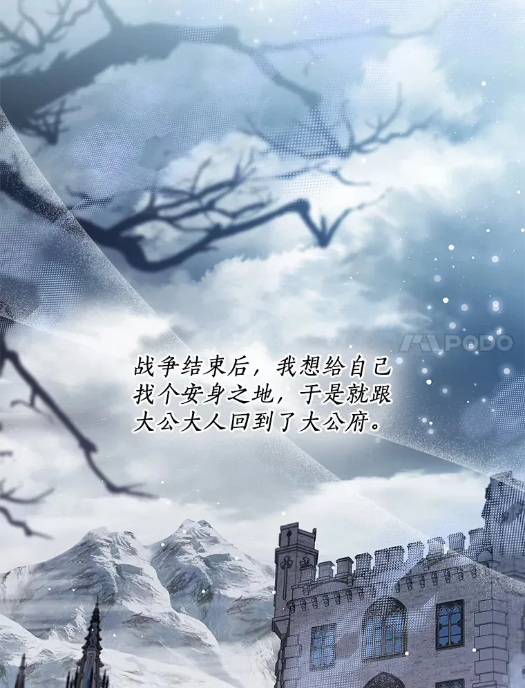 一不小心娶了女装大佬漫画,36.吸引1图