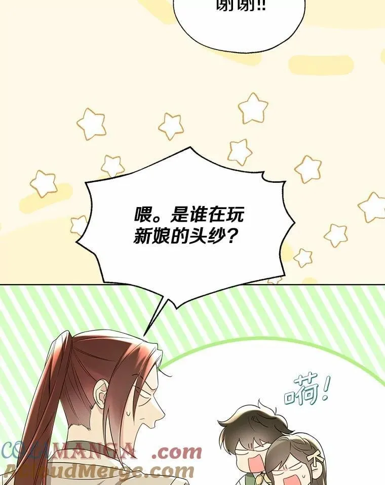 一不小心娶了女装大佬漫画,外传2.婚宴舞会1图