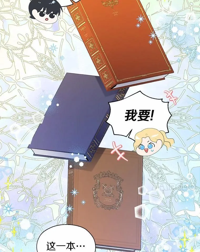 一不小心娶了女装大佬漫画,外传4.最好的彼此（完）2图