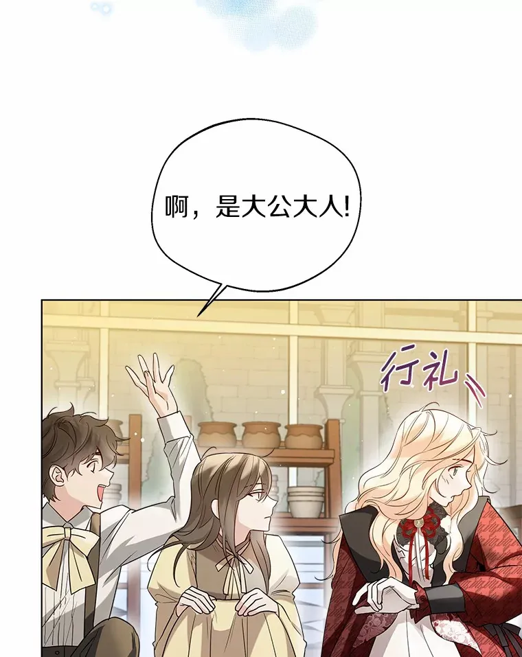 一不小心娶了女装大佬漫画,37.上分的机会2图