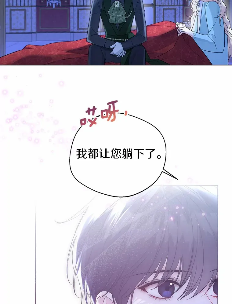 一不小心娶了女装大佬漫画,40.清晨闹剧（本季完）1图