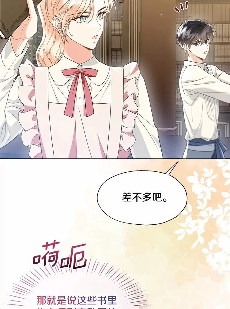 一不小心娶了女装大佬漫画,外传4.最好的彼此（完）1图