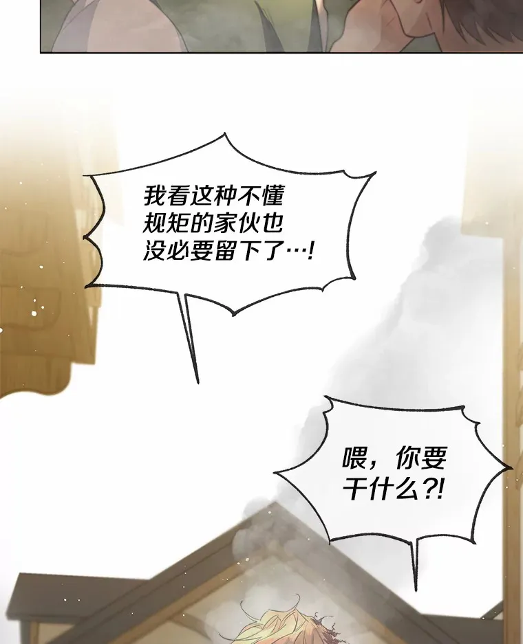 一不小心娶了女装大佬漫画,24.担忧1图