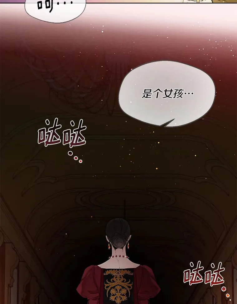 一不小心娶了女装大佬漫画,1.他就是大公！1图