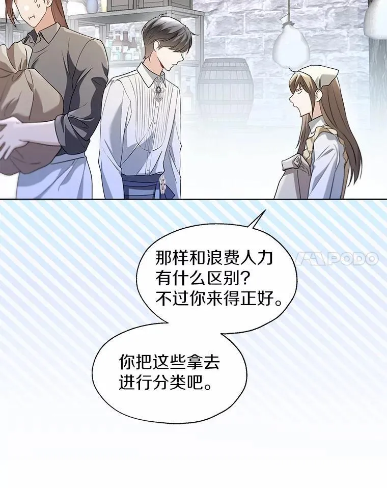 一不小心娶了女装大佬漫画,外传4.最好的彼此（完）2图