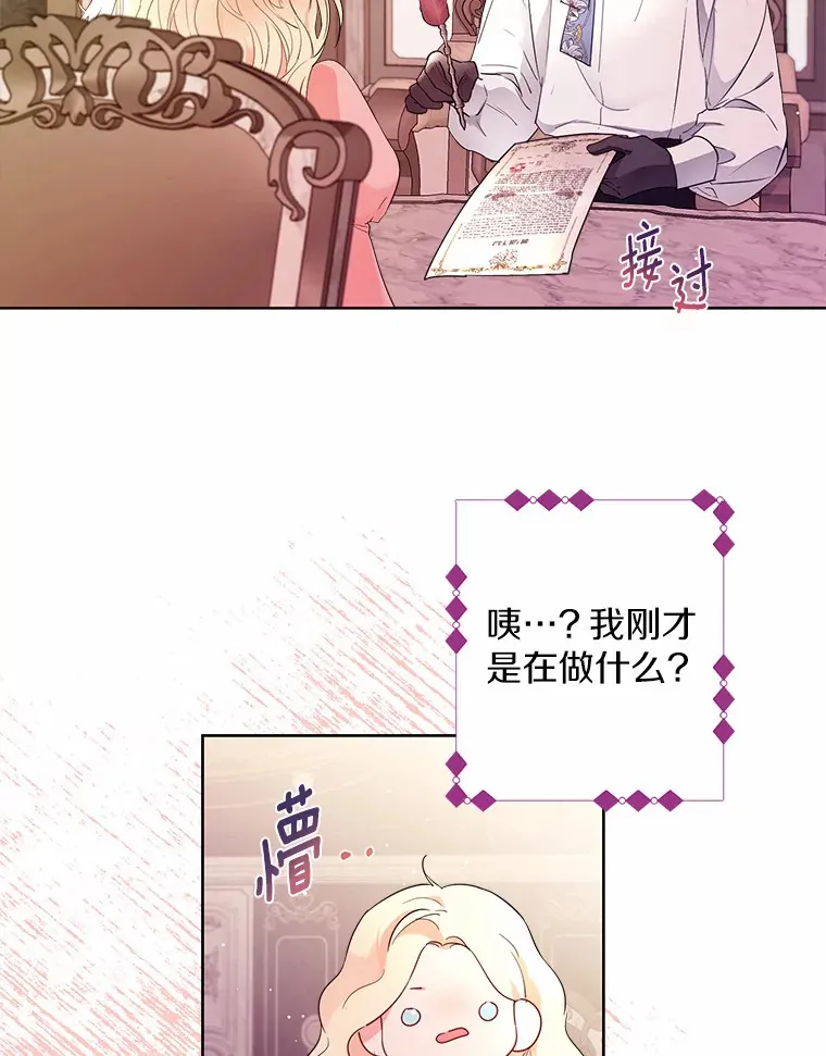 一不小心娶了女装大佬水晶小姐是男人漫画,4.合适的选择1图