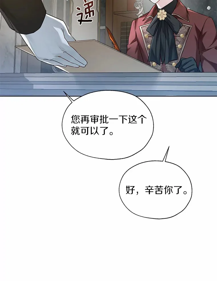 一不小心娶了女装大佬漫画,41.游园秀色1图