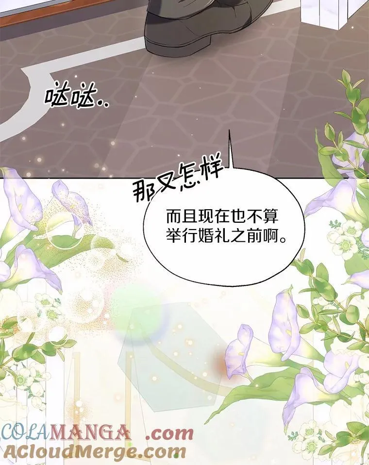 一不小心娶了女装大佬漫画,外传1.婚纱1图