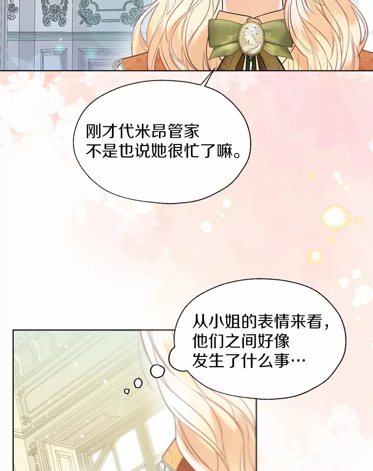 一不小心娶了女装大佬漫画,49.长高一点就好2图