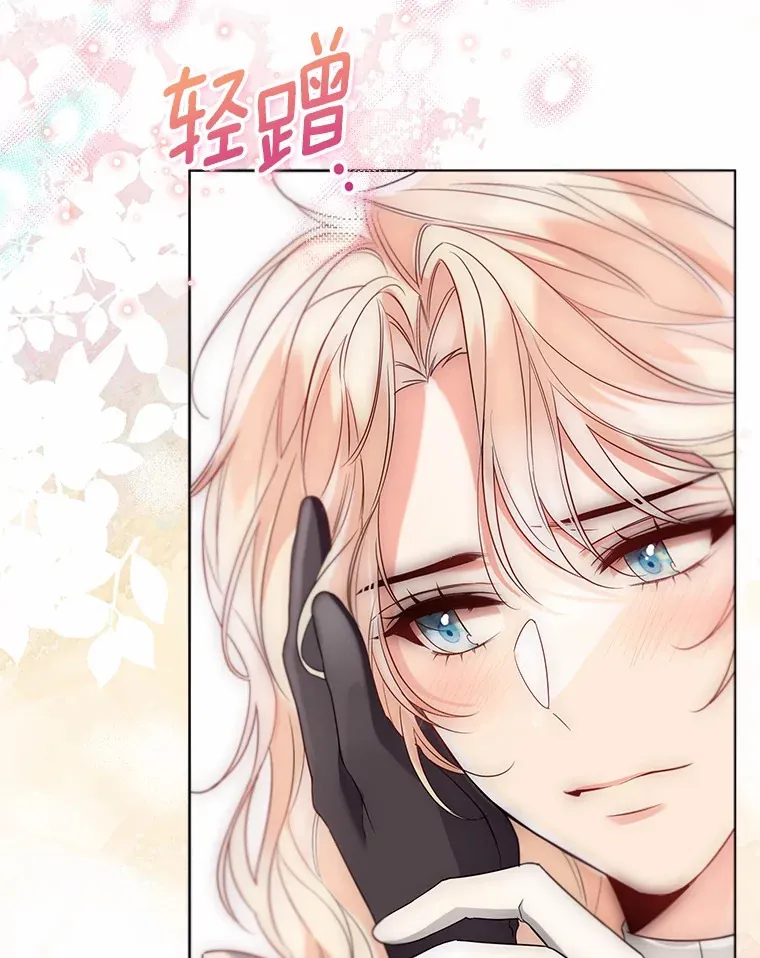 一不小心娶了女装大佬漫画,55.隐藏的风暴1图