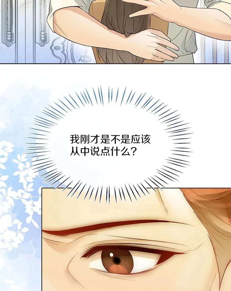 一不小心娶了皇后小姐姐[穿越漫画,47.提前告别1图