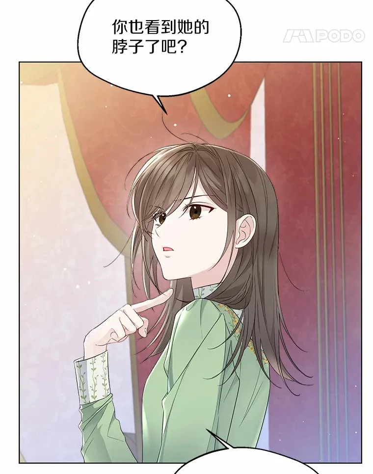 一不小心娶了女装大佬漫画,9.确认1图