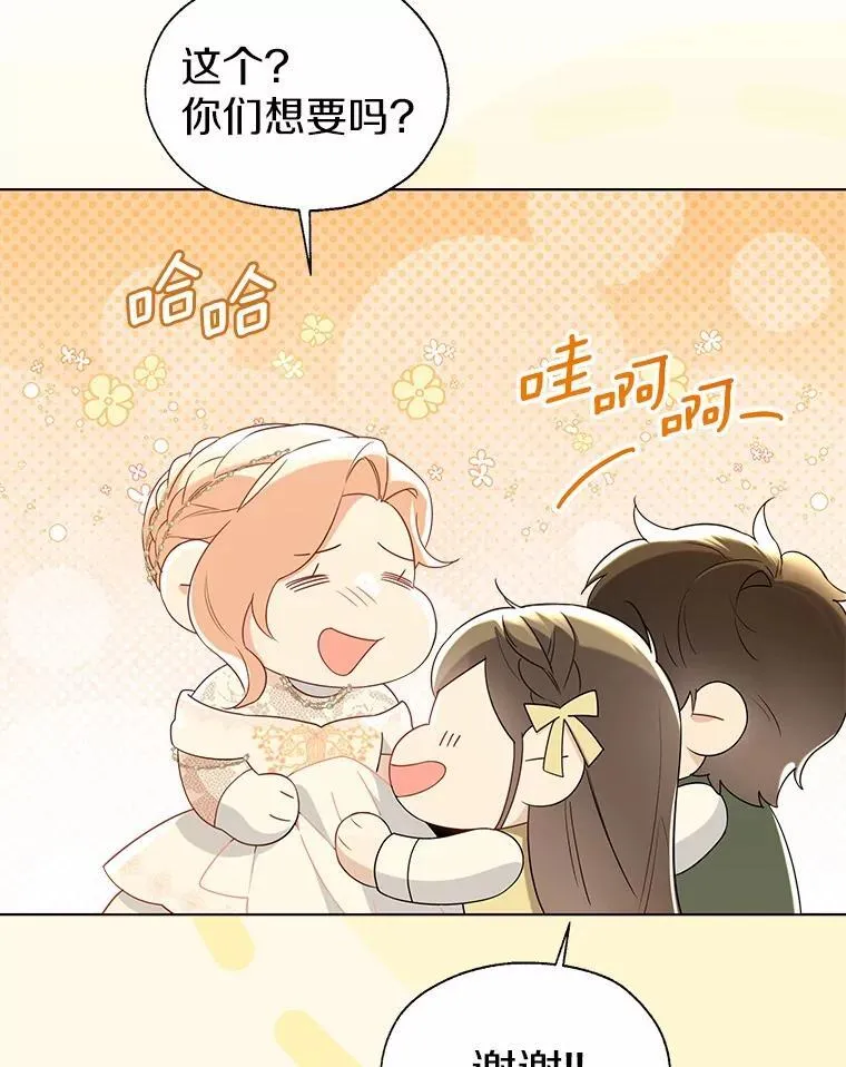 一不小心娶了女装大佬漫画,外传2.婚宴舞会2图