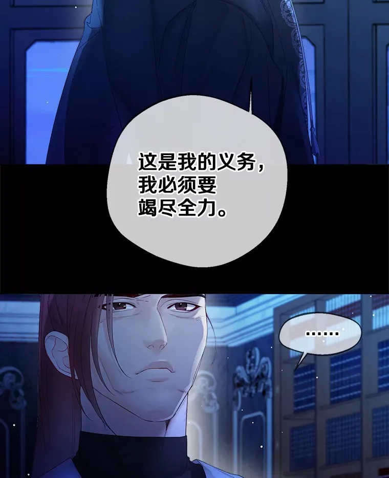 一不小心娶了女装大佬漫画,14.道别1图