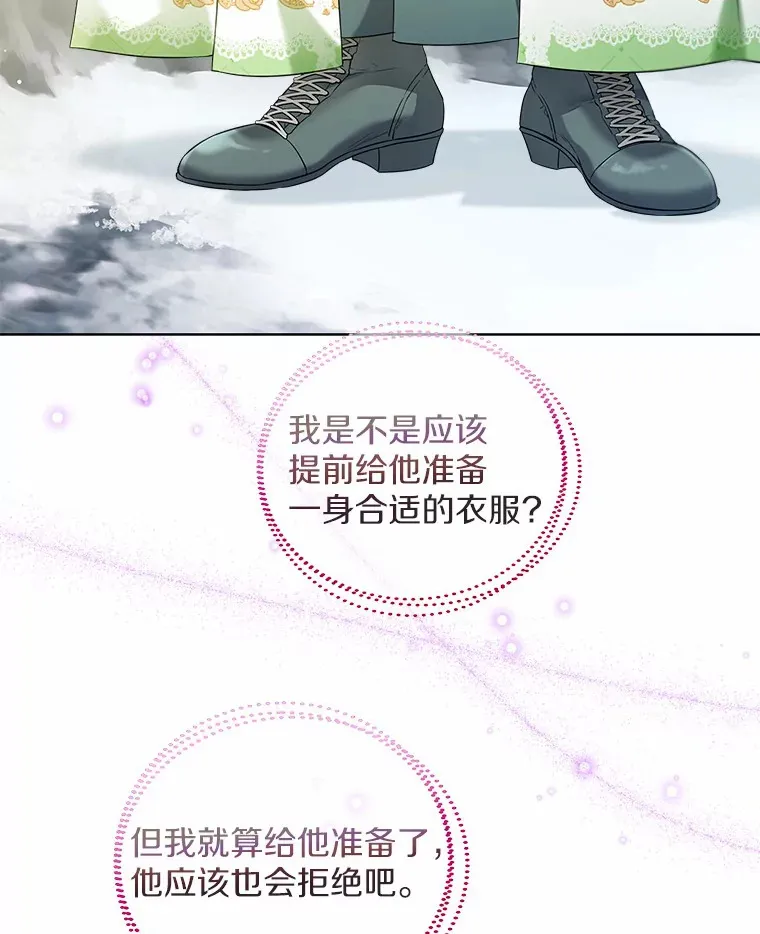 一不小心娶了女装大佬漫画,31.湖边游玩1图