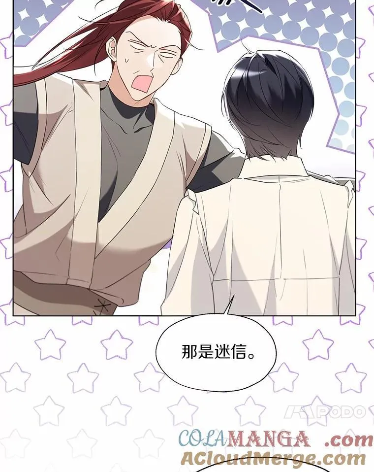 一不小心娶了女装大佬漫画,外传1.婚纱2图