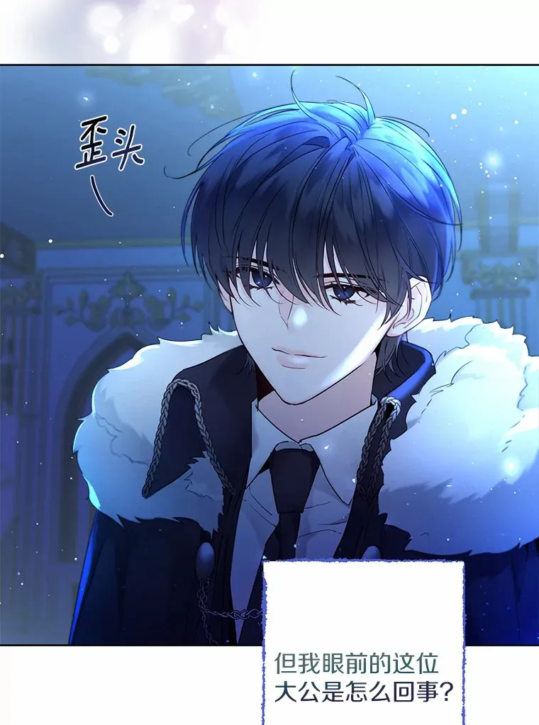 一不小心娶了女装大佬漫画,2.她有什么秘密？1图