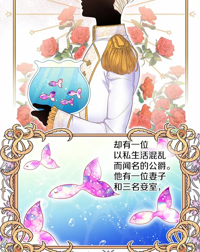 一不小心娶了女装大佬漫画,新作来袭1图