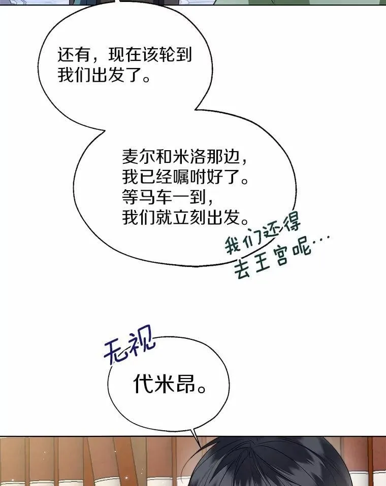 一不小心娶了女装大佬漫画,65.那是儿时的记忆1图