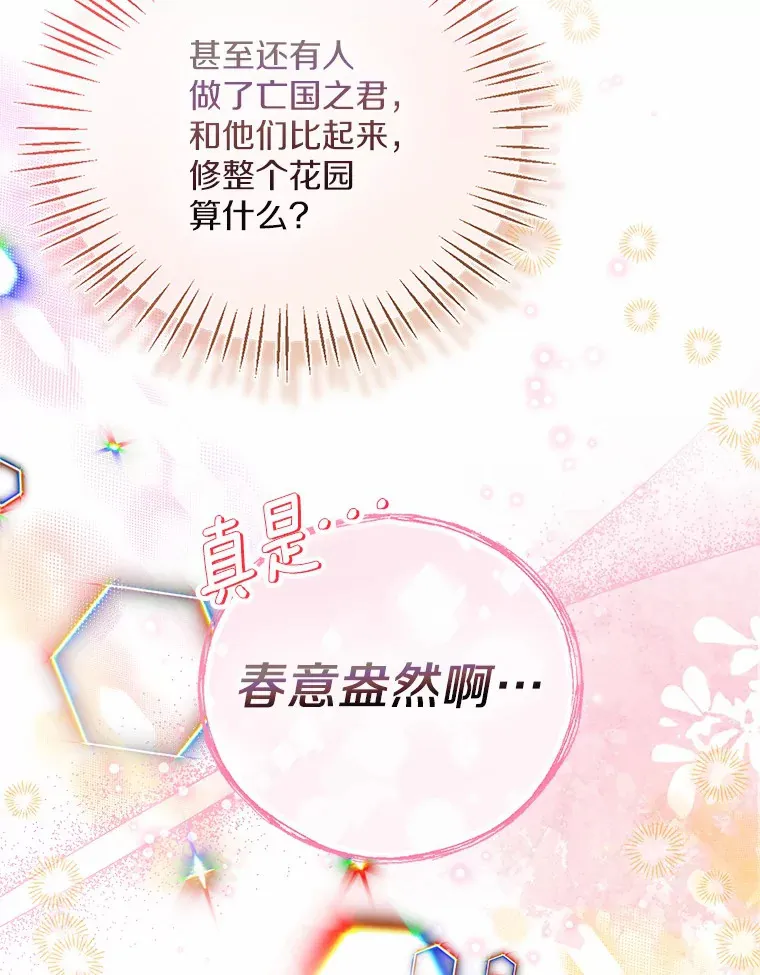 一不小心娶了女装大佬漫画,35.她是谁？2图
